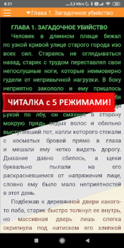 تحميل Аудиокниги Story4.me (PRO) الكتب والمراجع لنظام أندرويد لقطة شاشة 7