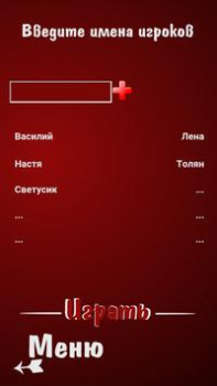 تحميل Правда или Действие ~ Для Взрослых! ألعاب الطاولة لنظام أندرويد لقطة شاشة 2