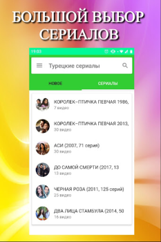 تحميل Турецкие сериалы на русском Онлайн Бесплатно وسائل الترفيه لنظام أندرويد لقطة شاشة 2