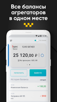تحميل Восток السيارات والمركبات لنظام أندرويد لقطة شاشة 2