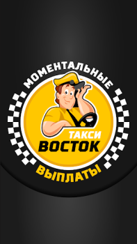 تحميل Восток السيارات والمركبات لنظام أندرويد لقطة شاشة 7