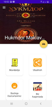 تحميل Hukmdor Makiavelli الكتب والمراجع لنظام أندرويد