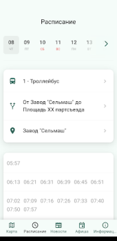 تحميل Вятка на ладони السيارات والمركبات لنظام أندرويد لقطة شاشة 3