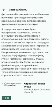 تحميل Вятка на ладони السيارات والمركبات لنظام أندرويد لقطة شاشة 6