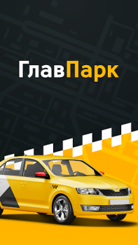 تحميل ГлавПарк السيارات والمركبات لنظام أندرويد