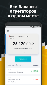 تحميل ГлавПарк السيارات والمركبات لنظام أندرويد لقطة شاشة 2