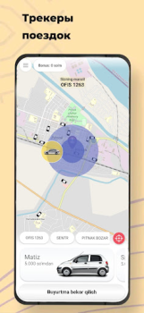 تحميل Taxi 1263 (sh. Pitnak) السيارات والمركبات لنظام أندرويد لقطة شاشة 3