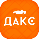 تحميل  ДАКС – работа в такси/доставке