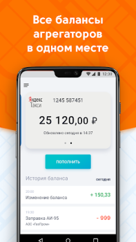 تحميل ДАКС – работа в такси/доставке السيارات والمركبات لنظام أندرويد لقطة شاشة 2