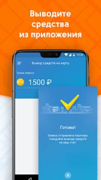 تحميل ДАКС – работа в такси/доставке السيارات والمركبات لنظام أندرويد لقطة شاشة 4