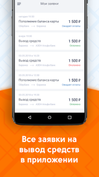 تحميل ДАКС – работа в такси/доставке السيارات والمركبات لنظام أندرويد لقطة شاشة 5