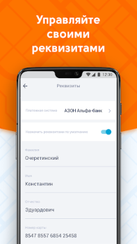 تحميل ДАКС – работа в такси/доставке السيارات والمركبات لنظام أندرويد لقطة شاشة 6