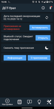 تحميل Диагностика ДСТ (бульдозер) السيارات والمركبات لنظام أندرويد