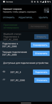 تحميل Диагностика ДСТ (бульдозер) السيارات والمركبات لنظام أندرويد لقطة شاشة 2