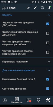 تحميل Диагностика ДСТ (бульдозер) السيارات والمركبات لنظام أندرويد لقطة شاشة 3
