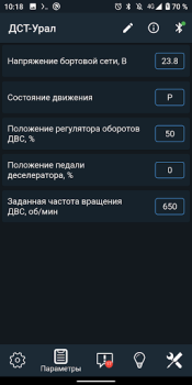 تحميل Диагностика ДСТ (бульдозер) السيارات والمركبات لنظام أندرويد لقطة شاشة 4