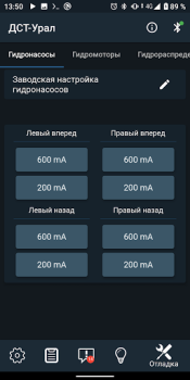 تحميل Диагностика ДСТ (бульдозер) السيارات والمركبات لنظام أندرويد لقطة شاشة 6