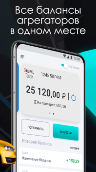 تحميل Taxi-Aknada السيارات والمركبات لنظام أندرويد لقطة شاشة 2