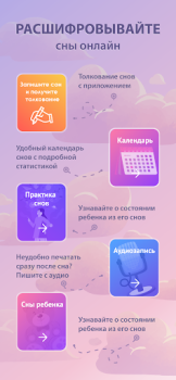 تحميل Дневник снов Diary Dreams 12+ الكتب والمراجع لنظام أندرويد