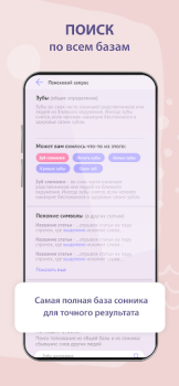 تحميل Дневник снов Diary Dreams 12+ الكتب والمراجع لنظام أندرويد لقطة شاشة 5