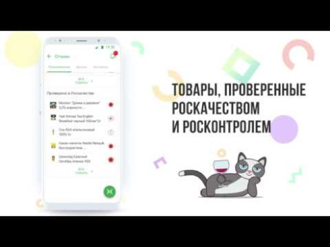 تحميل Rate&Goods. Товары и отзывы المشتريات لنظام أندرويد لقطة شاشة 8