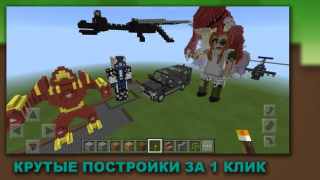 تحميل عمارات Minecraft وسائل الترفيه لنظام أندرويد لقطة شاشة 2