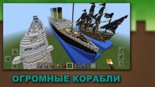تحميل عمارات Minecraft وسائل الترفيه لنظام أندرويد لقطة شاشة 3