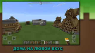 تحميل عمارات Minecraft وسائل الترفيه لنظام أندرويد لقطة شاشة 5