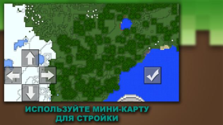 تحميل عمارات Minecraft وسائل الترفيه لنظام أندرويد لقطة شاشة 6