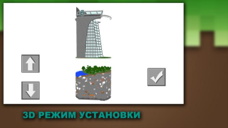 تحميل عمارات Minecraft وسائل الترفيه لنظام أندرويد لقطة شاشة 7
