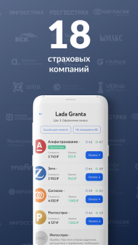 تحميل Е-Агент السيارات والمركبات لنظام أندرويد لقطة شاشة 2