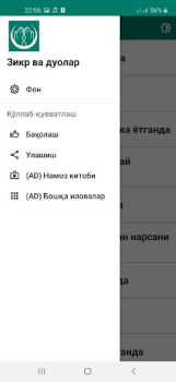 تحميل Зикр ва дуолар الكتب والمراجع لنظام أندرويد لقطة شاشة 5