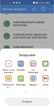 تحميل Ислом ақидаси الكتب والمراجع لنظام أندرويد لقطة شاشة 2