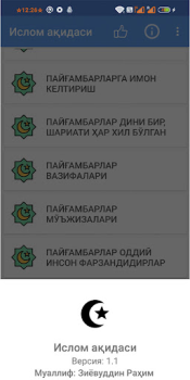 تحميل Ислом ақидаси الكتب والمراجع لنظام أندرويد لقطة شاشة 3