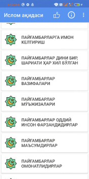 تحميل Ислом ақидаси الكتب والمراجع لنظام أندرويد لقطة شاشة 4