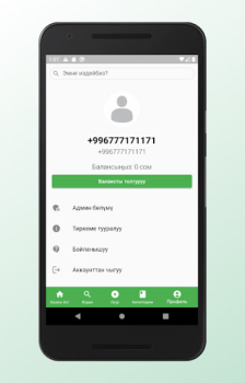 تحميل КИТЕП.KG الكتب والمراجع لنظام أندرويد لقطة شاشة 4