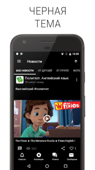 تحميل Полиглот ВК الاجتماعية لنظام أندرويد لقطة شاشة 3