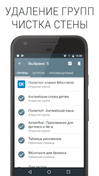 تحميل Полиглот ВК الاجتماعية لنظام أندرويد لقطة شاشة 5