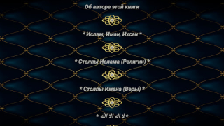 تحميل Крепость мусульманина الكتب والمراجع لنظام أندرويد لقطة شاشة 2