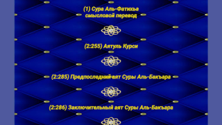 تحميل Крепость мусульманина الكتب والمراجع لنظام أندرويد لقطة شاشة 3