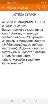 تحميل Майда суралар الكتب والمراجع لنظام أندرويد لقطة شاشة 2
