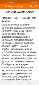 تحميل Майда суралар الكتب والمراجع لنظام أندرويد لقطة شاشة 3