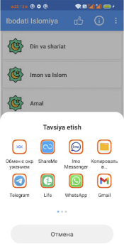 تحميل Ibodati Islomiya الكتب والمراجع لنظام أندرويد لقطة شاشة 2