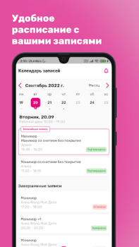 تحميل Cuty - онлайн запись клиентов الجمال لنظام أندرويد