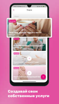 تحميل Cuty - онлайн запись клиентов الجمال لنظام أندرويد لقطة شاشة 2