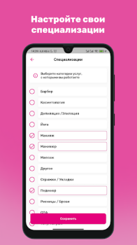 تحميل Cuty - онлайн запись клиентов الجمال لنظام أندرويد لقطة شاشة 6