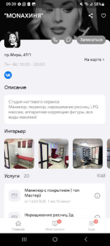 تحميل Монахиня الجمال لنظام أندرويد لقطة شاشة 2