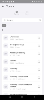 تحميل Монахиня الجمال لنظام أندرويد لقطة شاشة 3