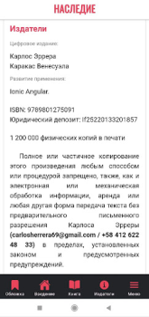تحميل НАСЛЕДИЕ الكتب والمراجع لنظام أندرويد لقطة شاشة 4