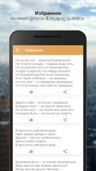 تحميل Омар Хайям：Рубаи，Стихи，Цитаты الكتب والمراجع لنظام أندرويد لقطة شاشة 3
